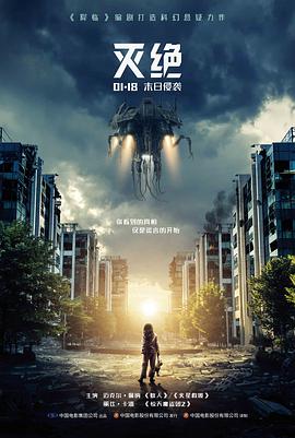 夜行列车电影封面